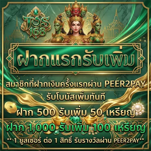 ทศ168