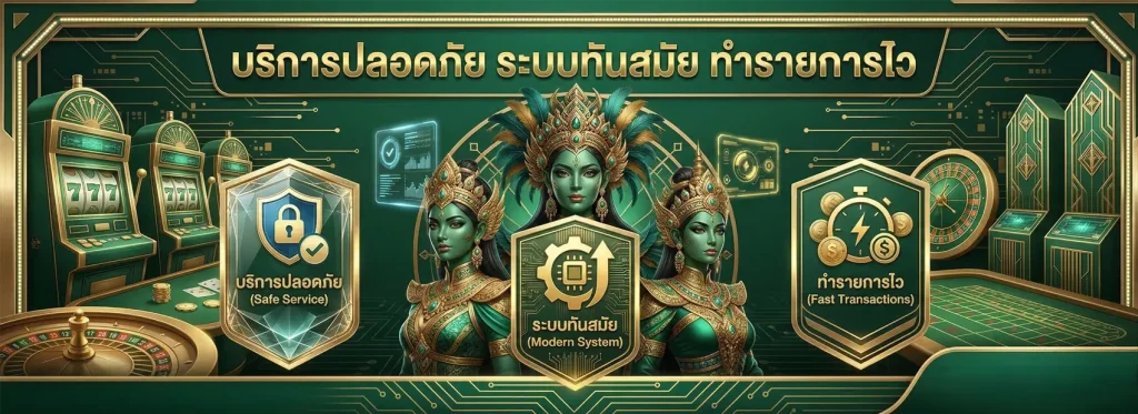 tos 168 เว็บตรง